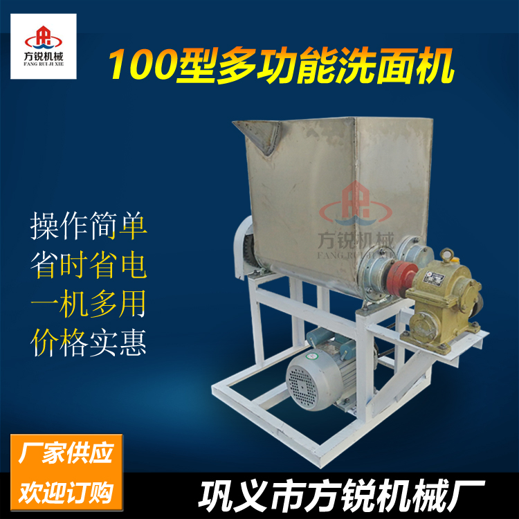 全自動洗面機(jī)
