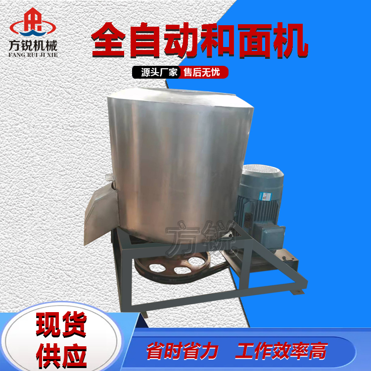 自動和面機(jī)