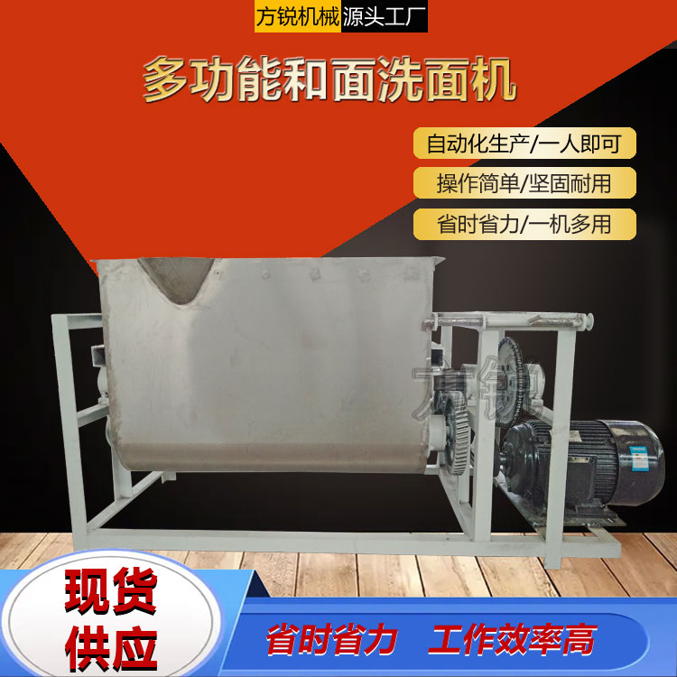 全自動(dòng)和面機(jī)