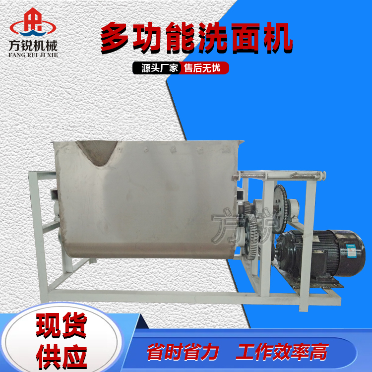 全自動(dòng)洗面機(jī)